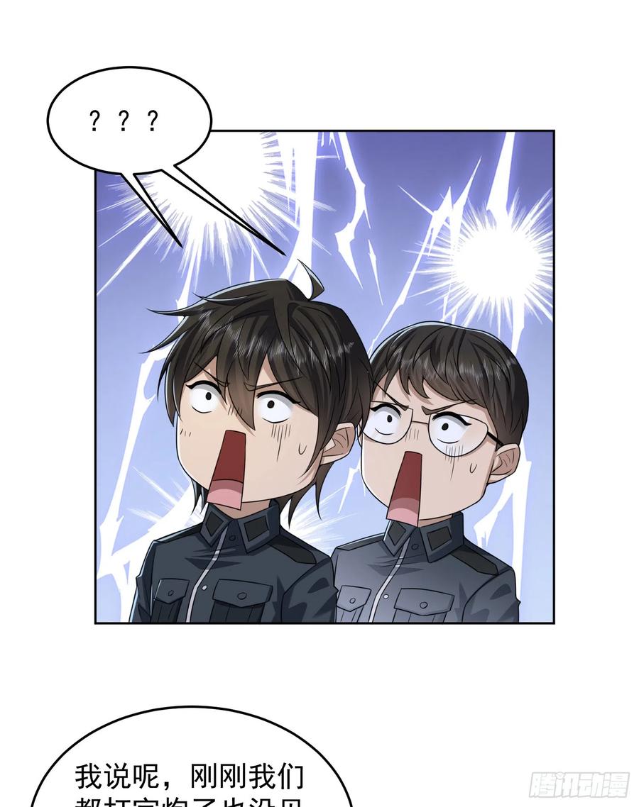 第一序列 第197话 196 任务失败 第9页