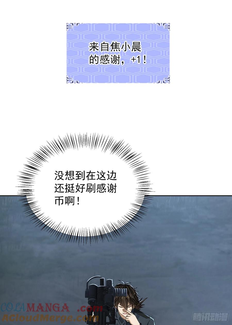 第一序列 第197话 196 任务失败 第40页
