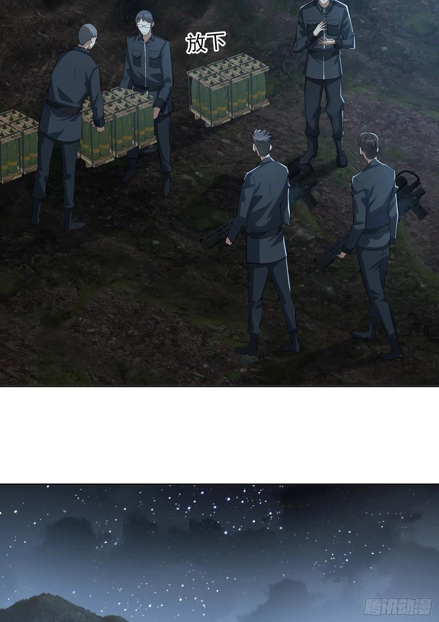 第一序列 第197话 196 任务失败 第47页