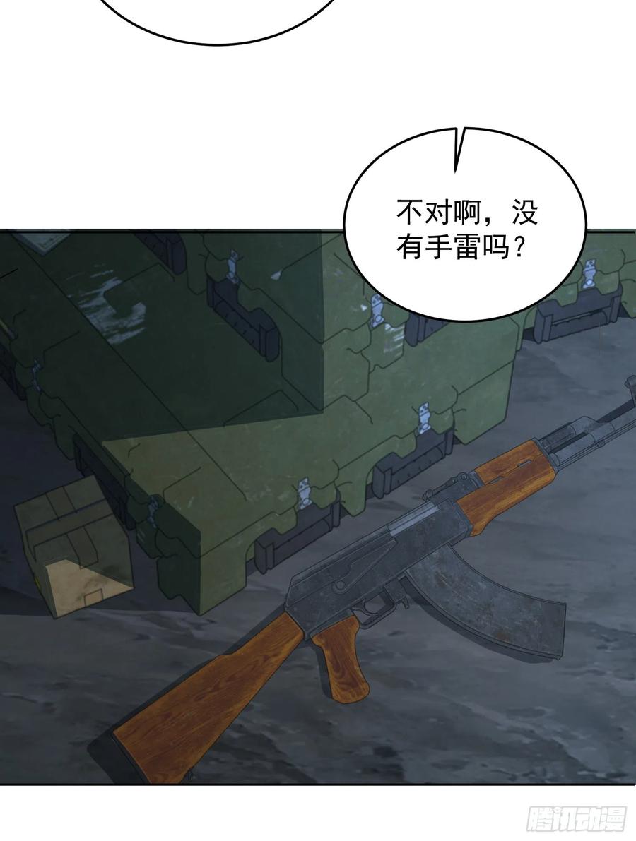 第一序列 第197话 196 任务失败 第32页