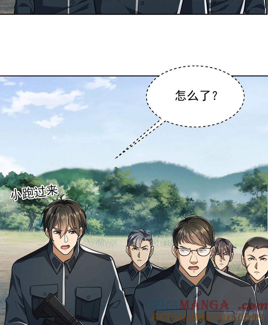 第一序列 第198话 197 强攻定远山 第16页