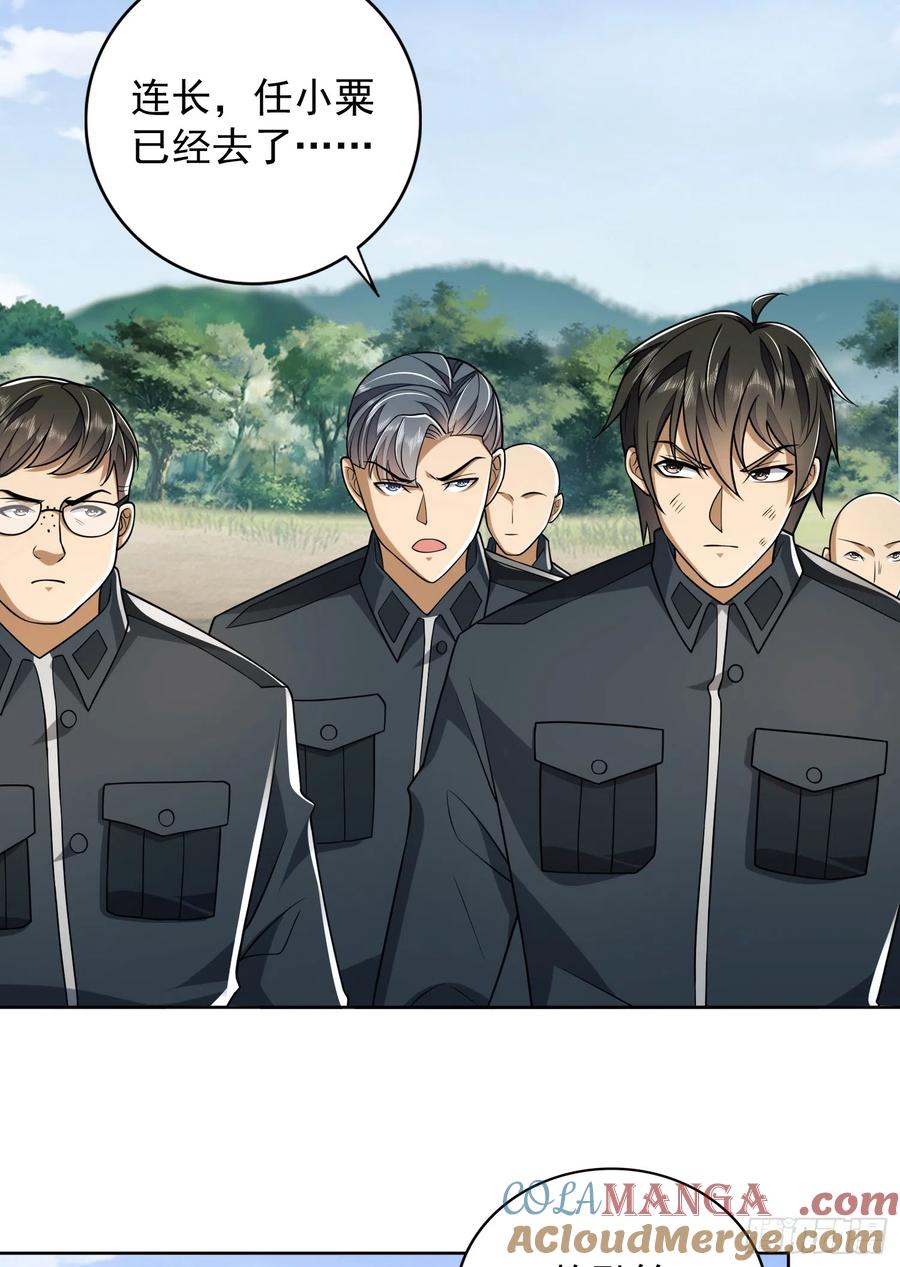 第一序列 第198话 197 强攻定远山 第22页