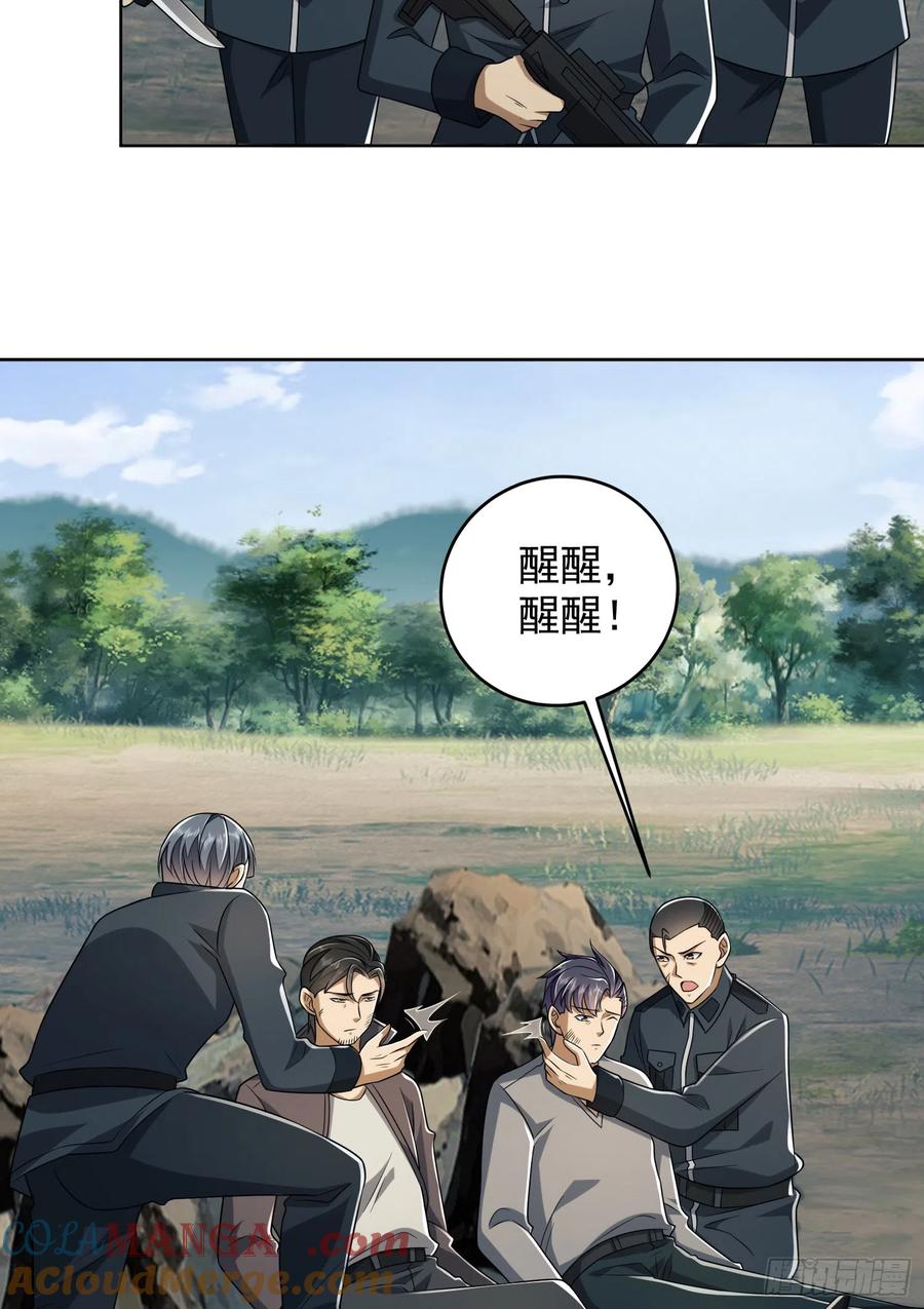 第一序列 第198话 197 强攻定远山 第28页