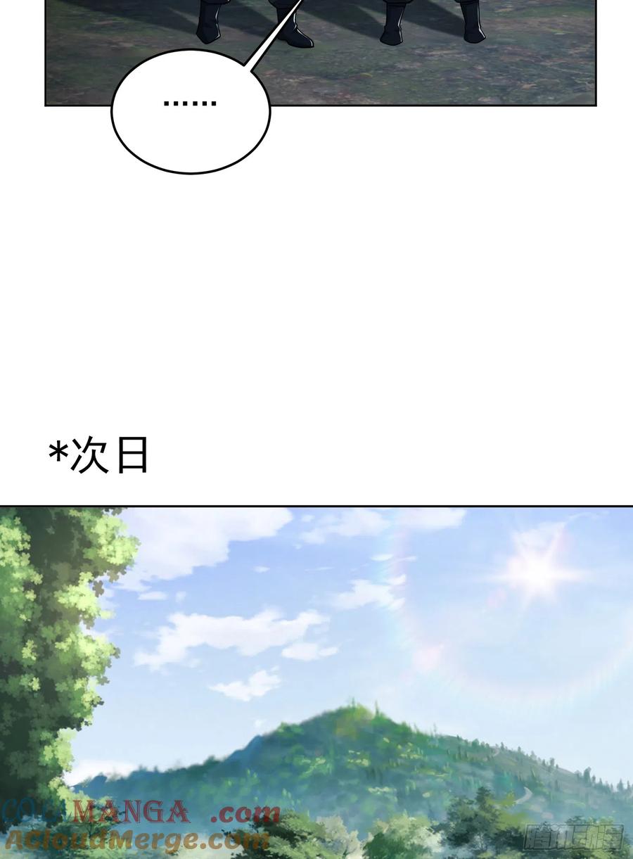 第一序列 第198话 197 强攻定远山 第13页