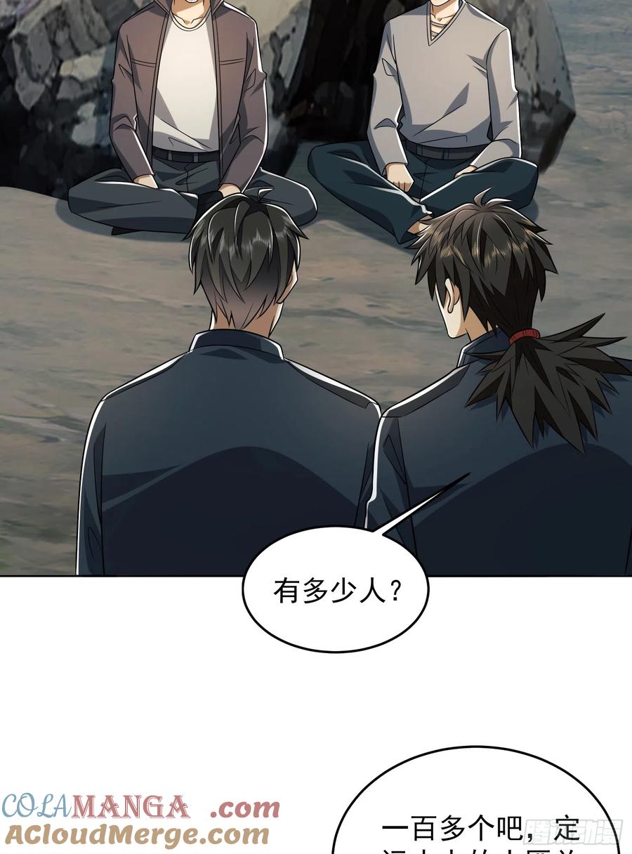 第一序列 第198话 197 强攻定远山 第37页
