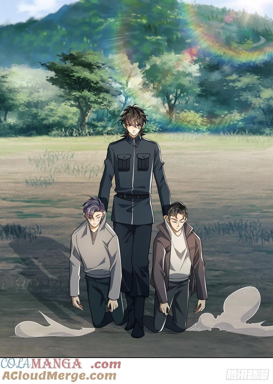 第一序列 第198话 197 强攻定远山 第25页