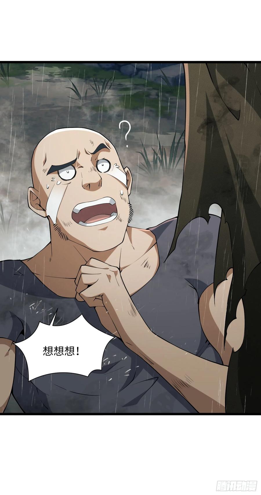 第一序列 第1话 01 脑子有病 第60页