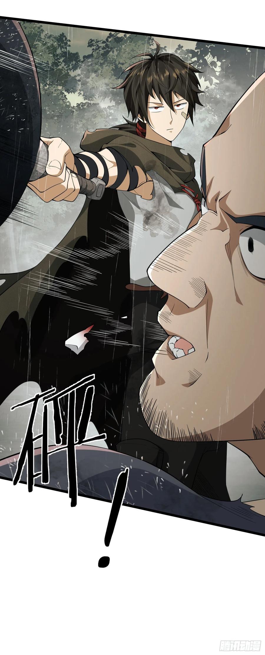 第一序列 第1话 01 脑子有病 第53页