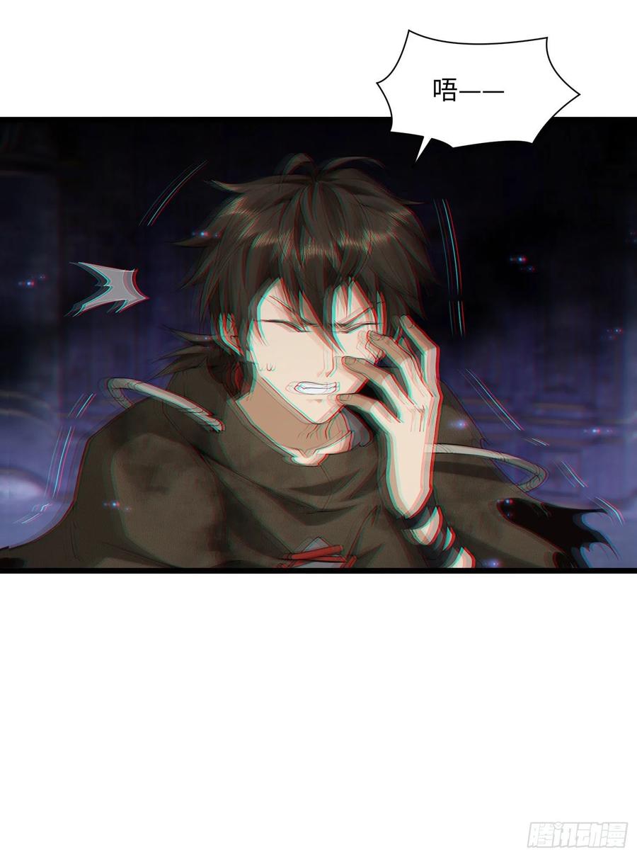 第一序列 第1话 01 脑子有病 第44页
