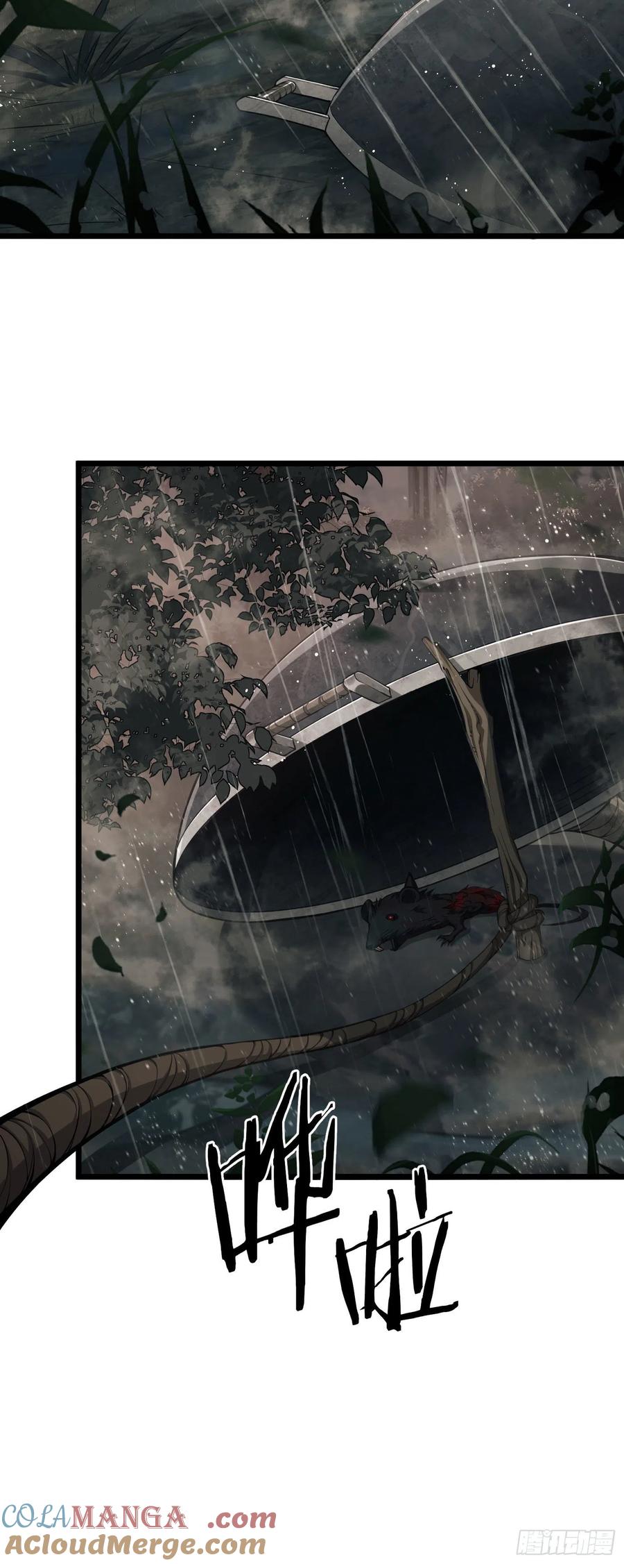 第一序列 第1话 01 脑子有病 第4页