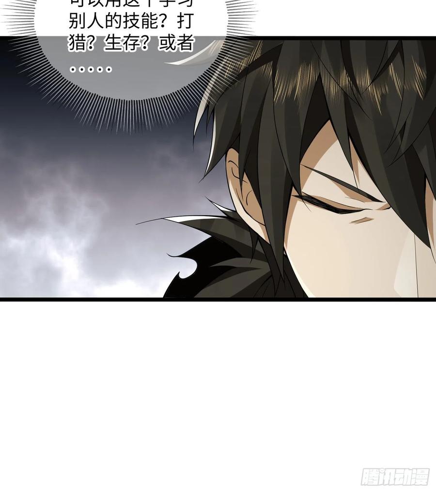 第一序列 第1话 01 脑子有病 第68页