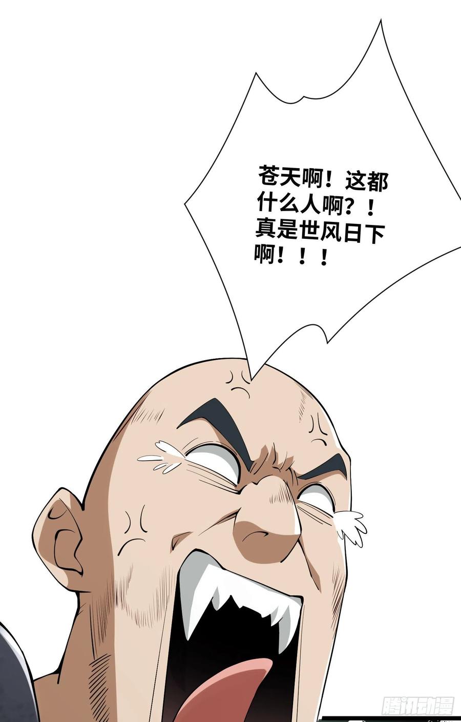 第一序列 第1话 01 脑子有病 第72页