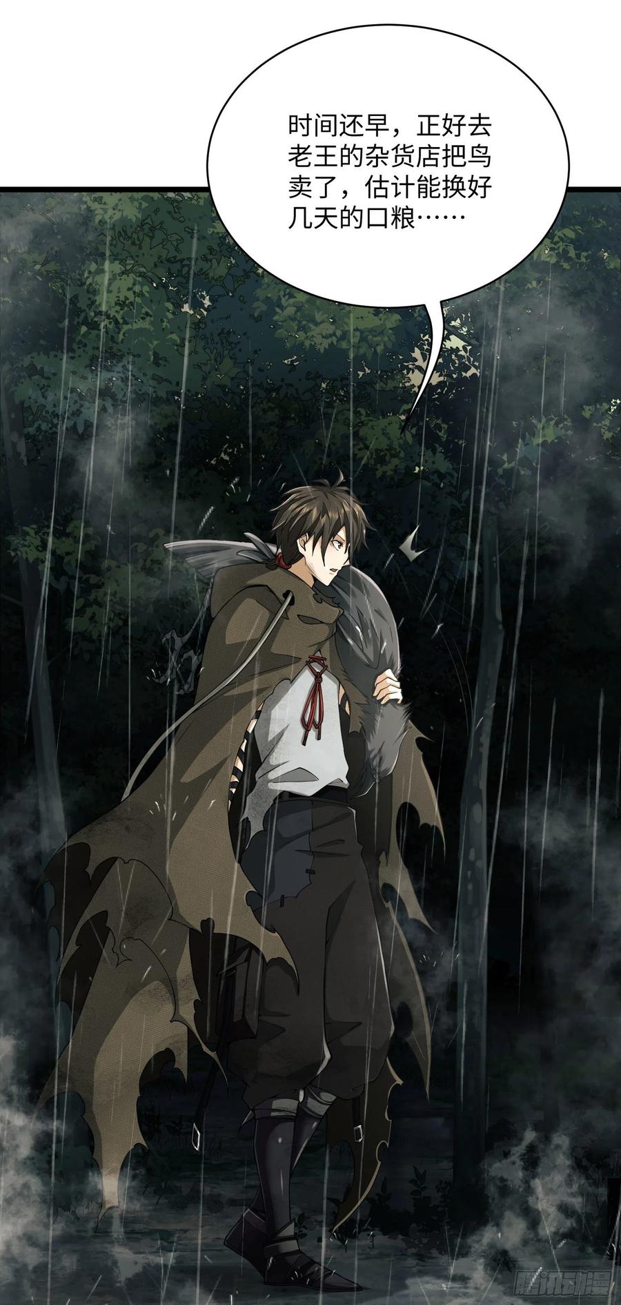 第一序列 第1话 01 脑子有病 第24页