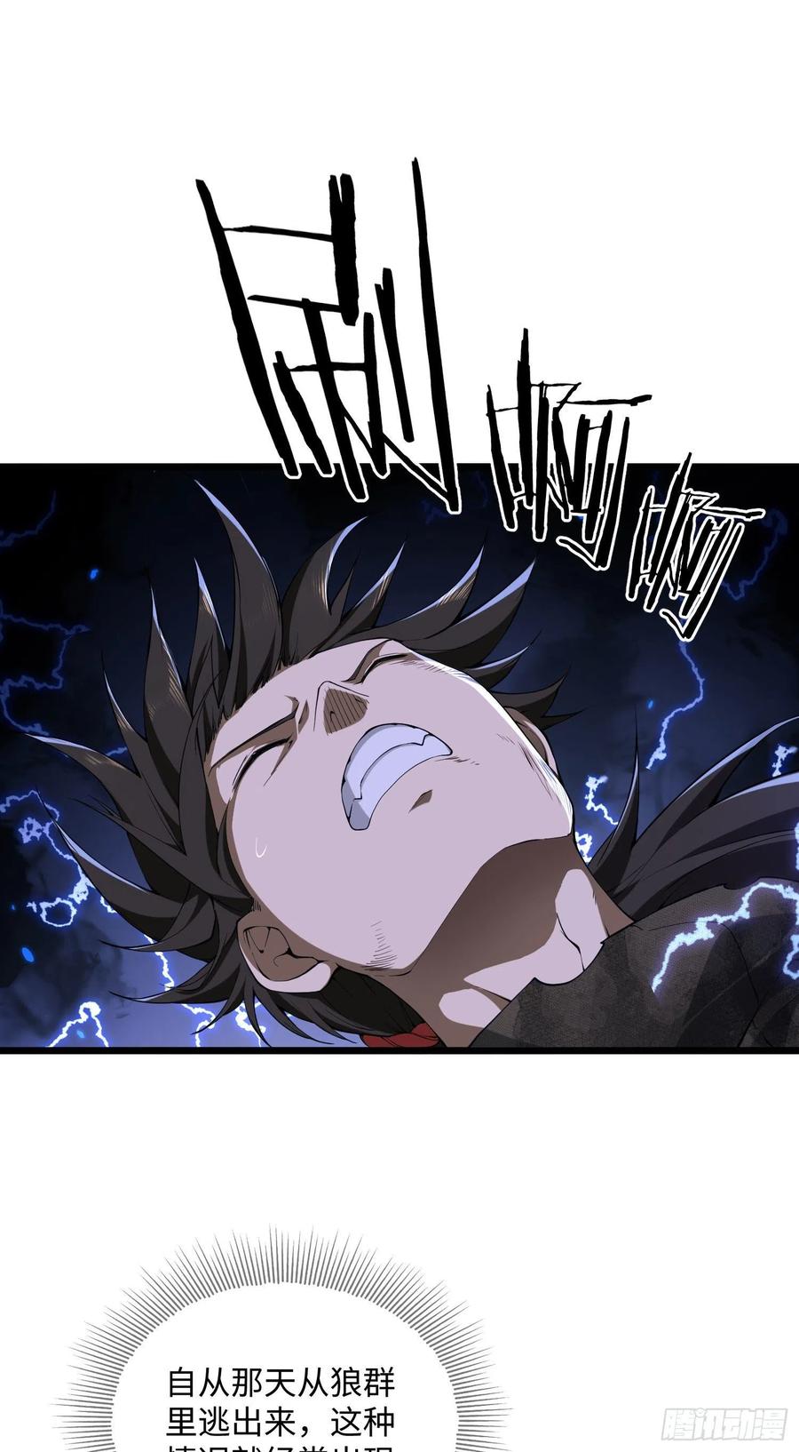 第一序列 第1话 01 脑子有病 第27页