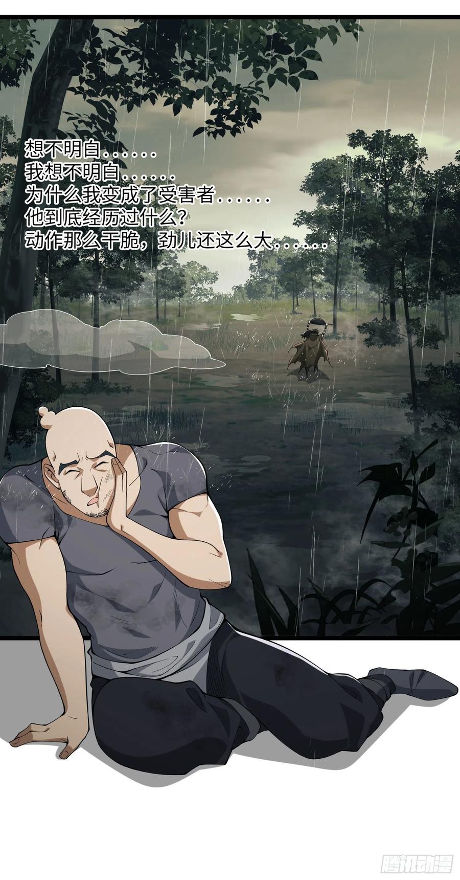 第一序列 第1话 01 脑子有病 第54页