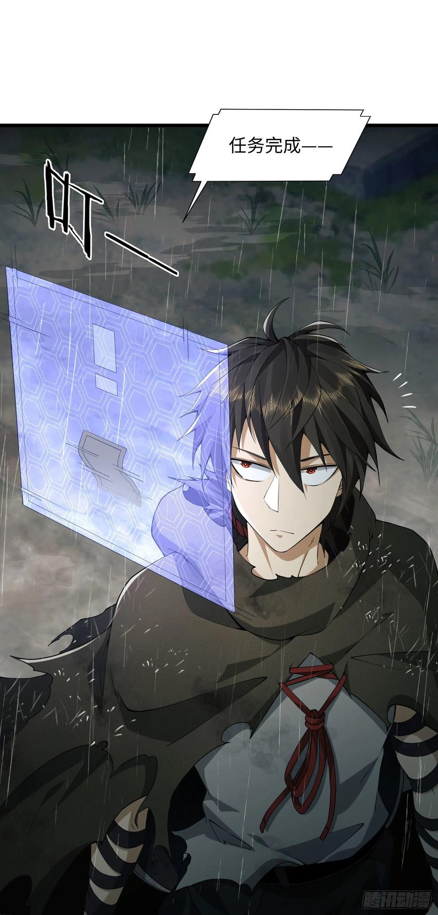 第一序列 第1话 01 脑子有病 第63页