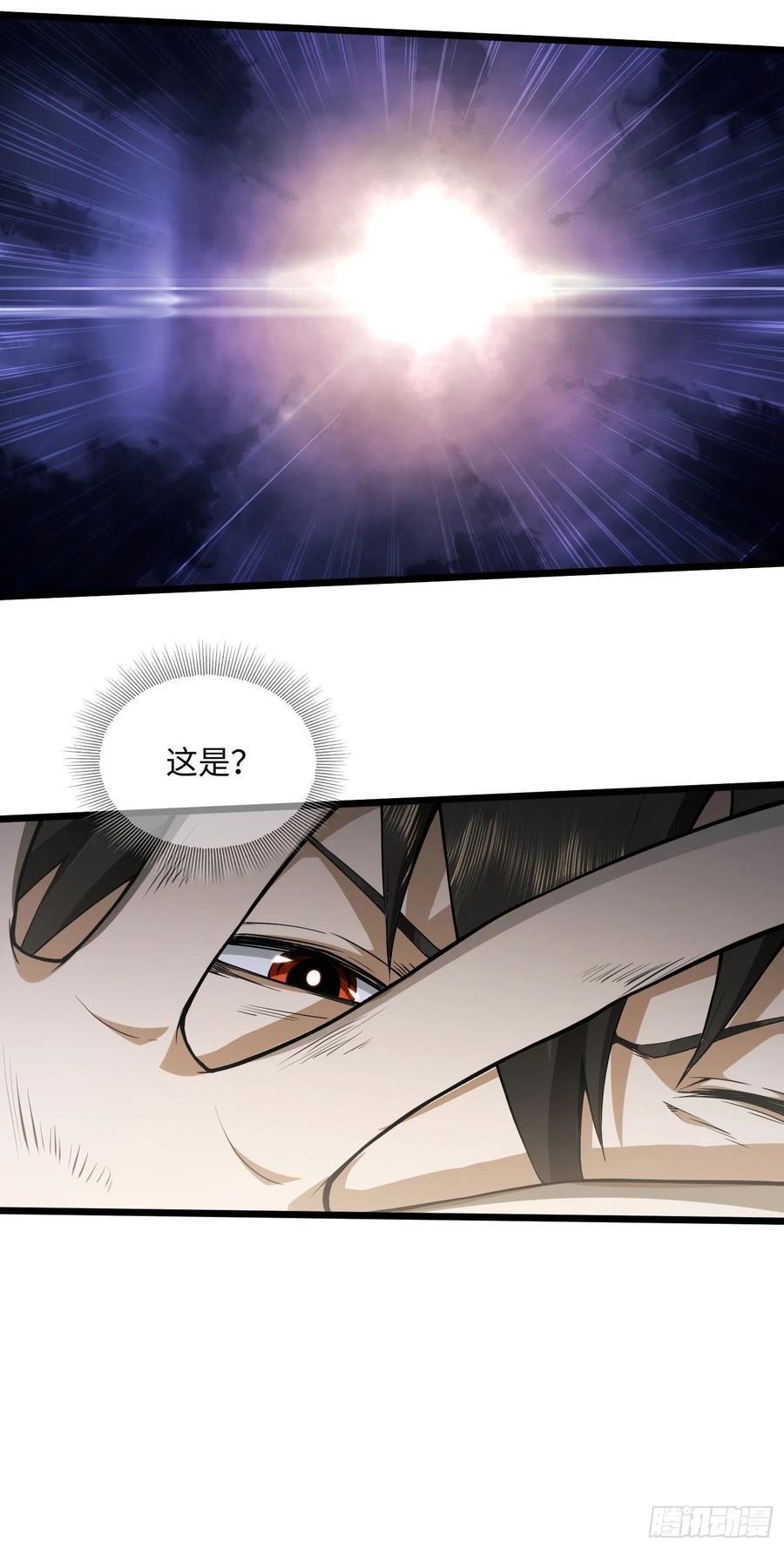 第一序列 第1话 01 脑子有病 第32页