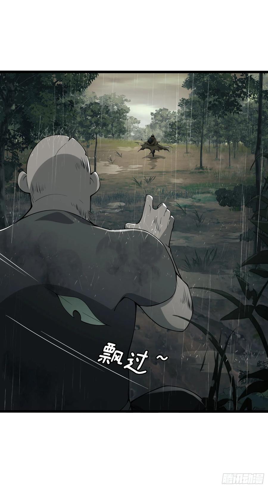 第一序列 第1话 01 脑子有病 第71页