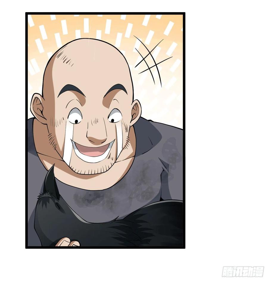 第一序列 第1话 01 脑子有病 第62页
