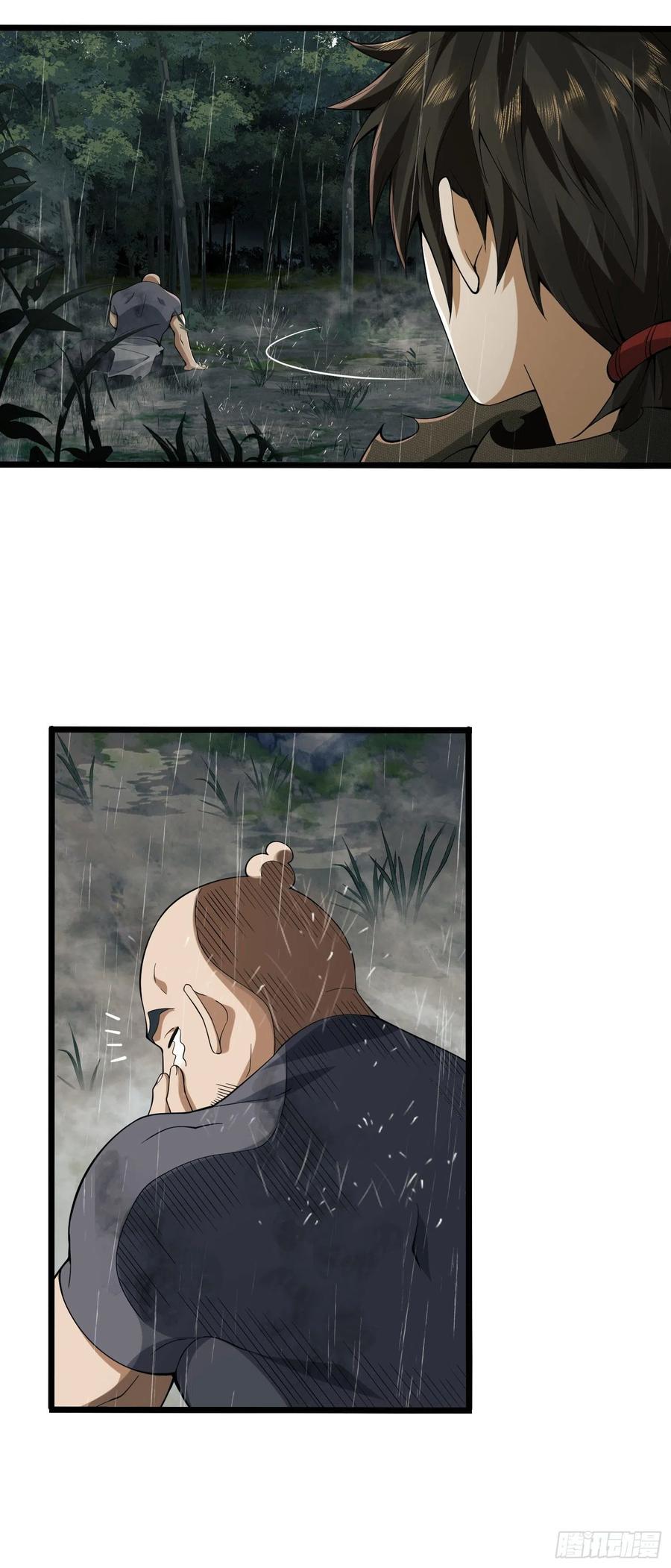 第一序列 第1话 01 脑子有病 第57页