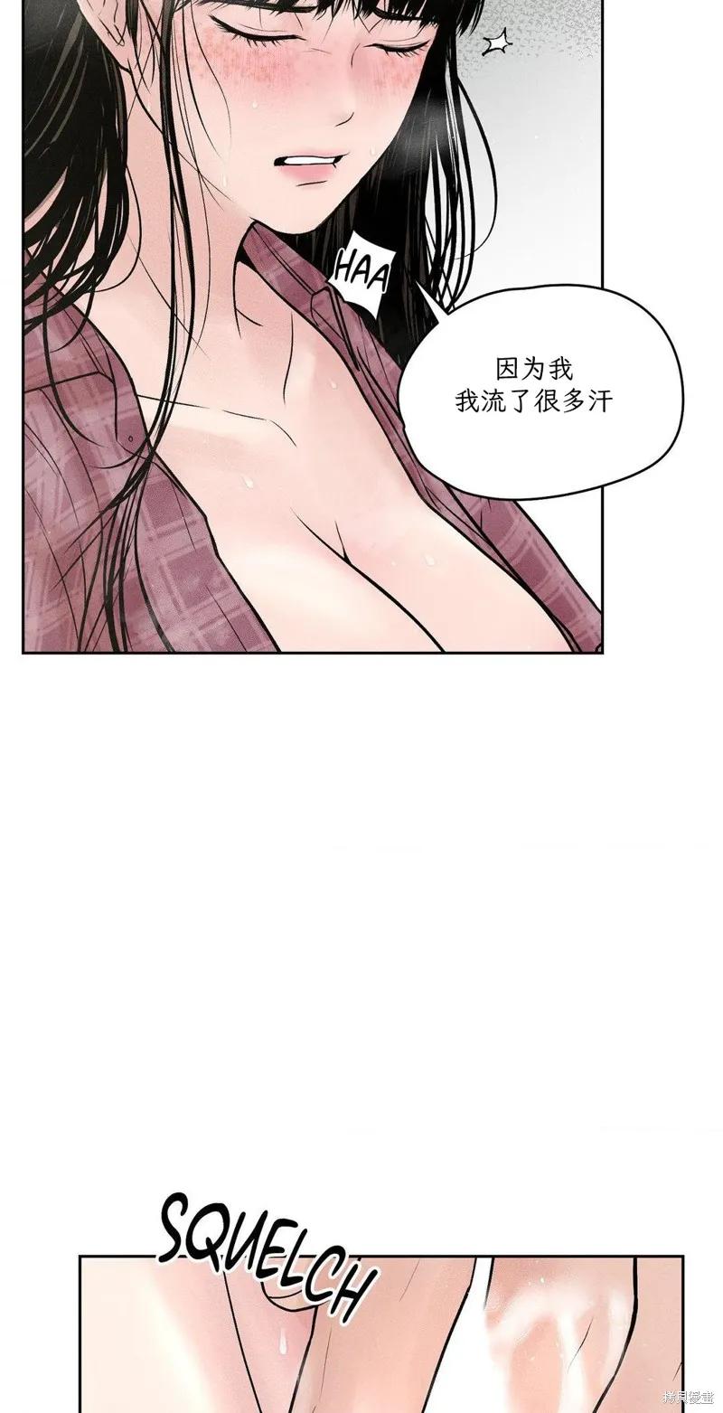 大叔，给你车费 第02话 第18页