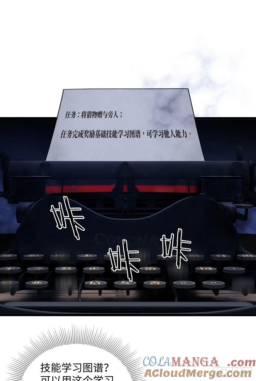 第一序列 第1话 01 脑子有病 第67页