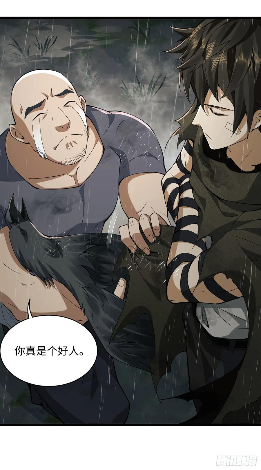 第一序列 第1话 01 脑子有病 第69页
