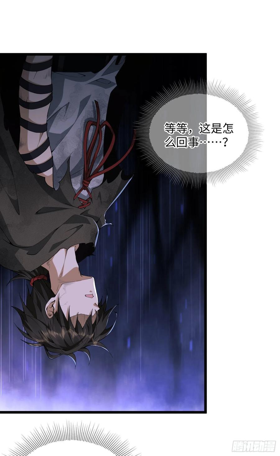 第一序列 第1话 01 脑子有病 第30页