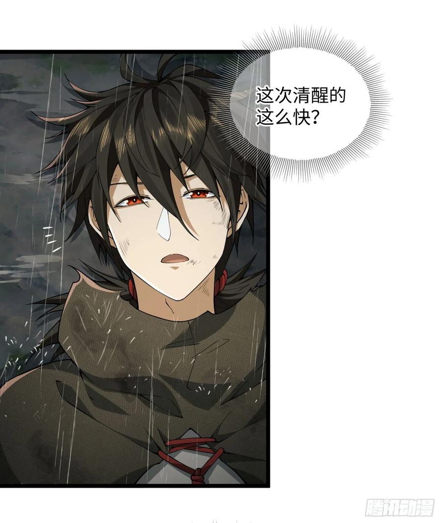 第一序列 第1话 01 脑子有病 第48页