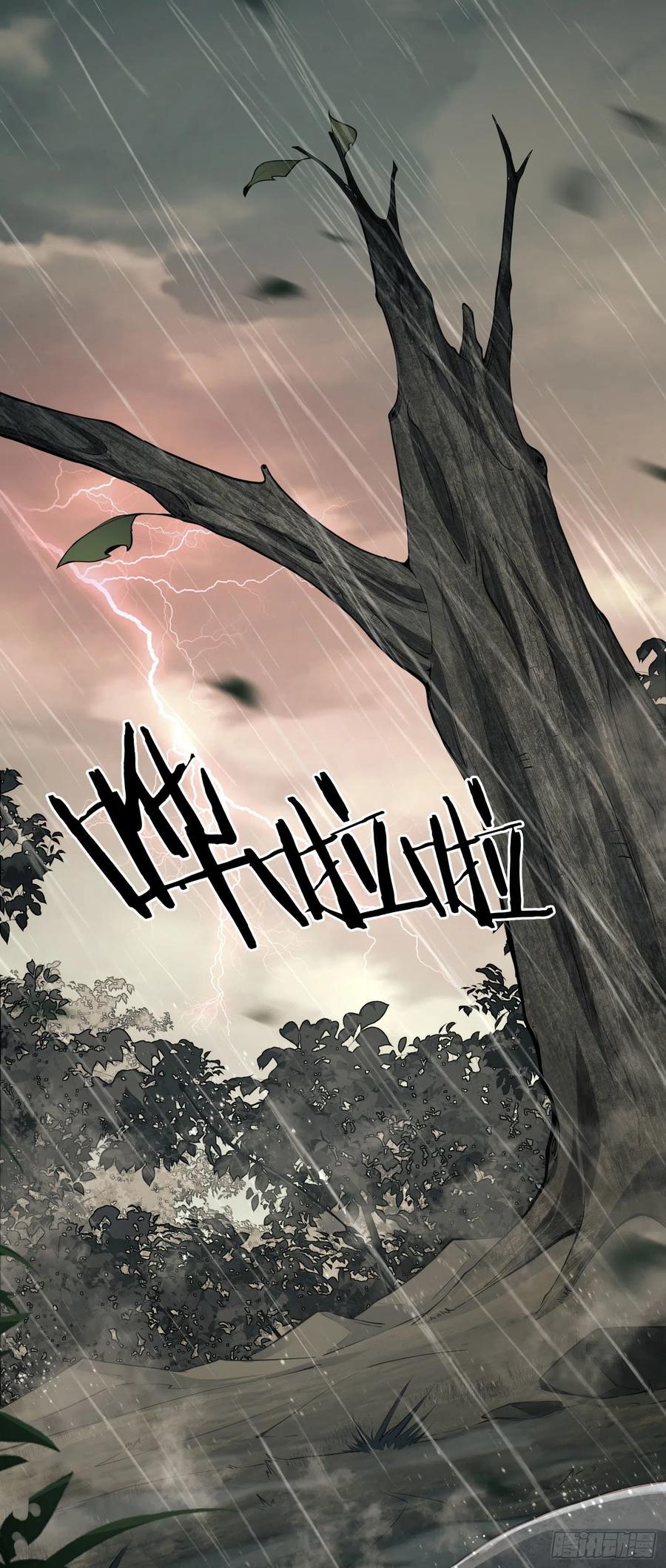 第一序列 第1话 01 脑子有病 第3页