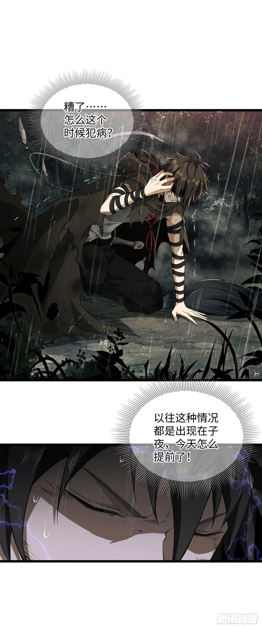 第一序列 第1话 01 脑子有病 第26页