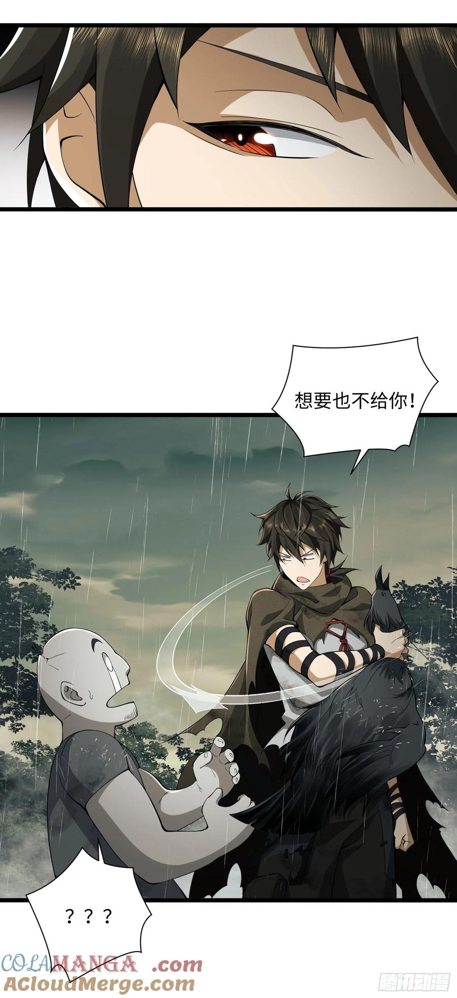 第一序列 第1话 01 脑子有病 第70页