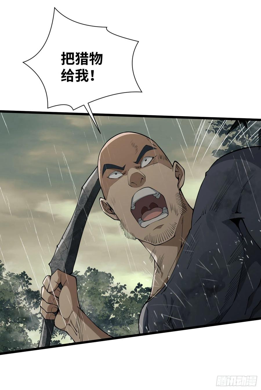 第一序列 第1话 01 脑子有病 第51页