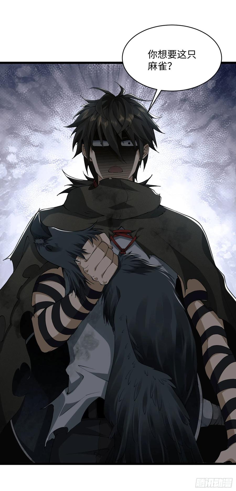 第一序列 第1话 01 脑子有病 第59页