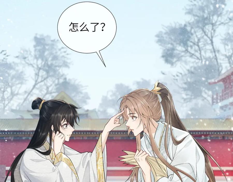 病态诱捕 第20话 你可信我？ 第42页