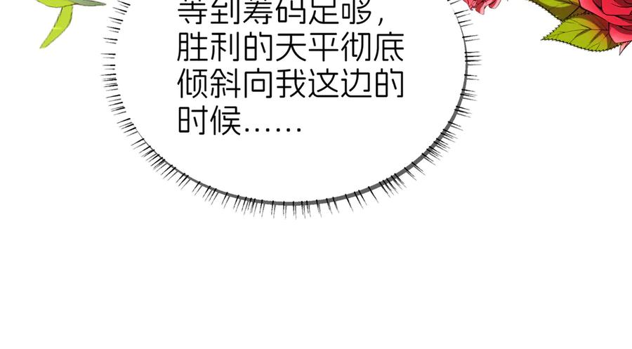 我把自己献给了双胞胎妹妹 盛宴 第55页