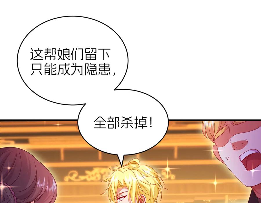 我把自己献给了双胞胎妹妹 盛宴 第72页