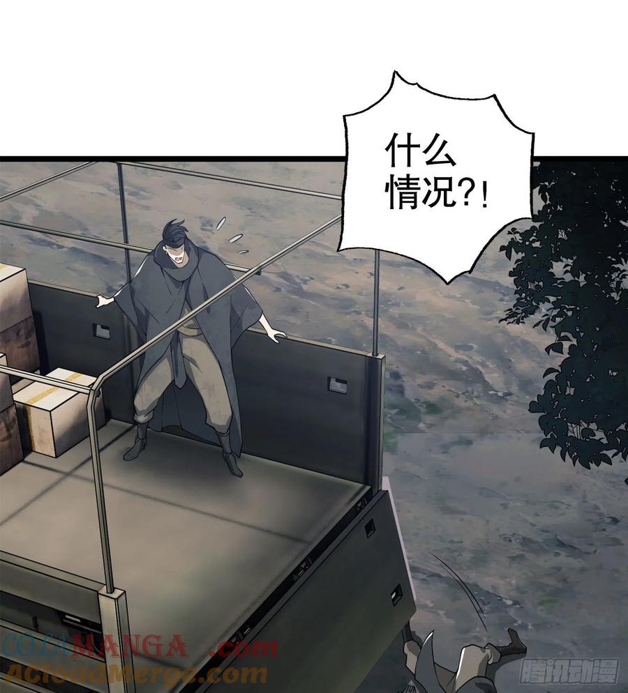 第一序列 第19话 19 神秘死亡 第93页