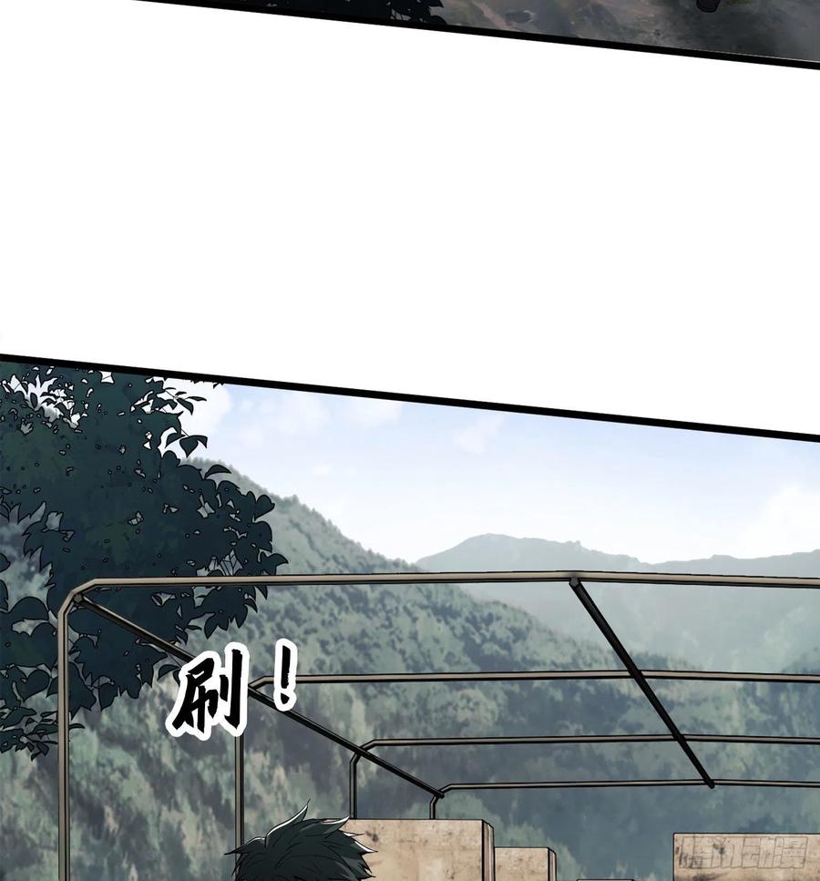 第一序列 第19话 19 神秘死亡 第95页
