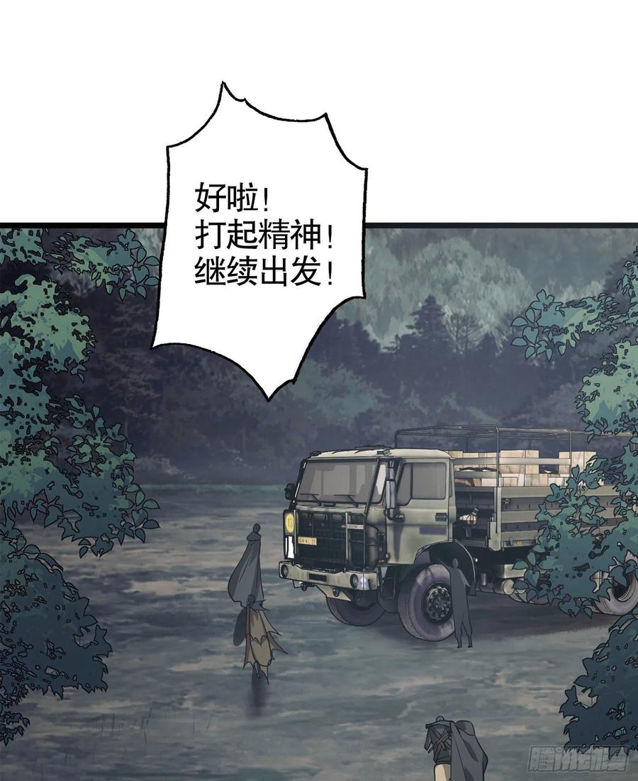 第一序列 第19话 19 神秘死亡 第87页