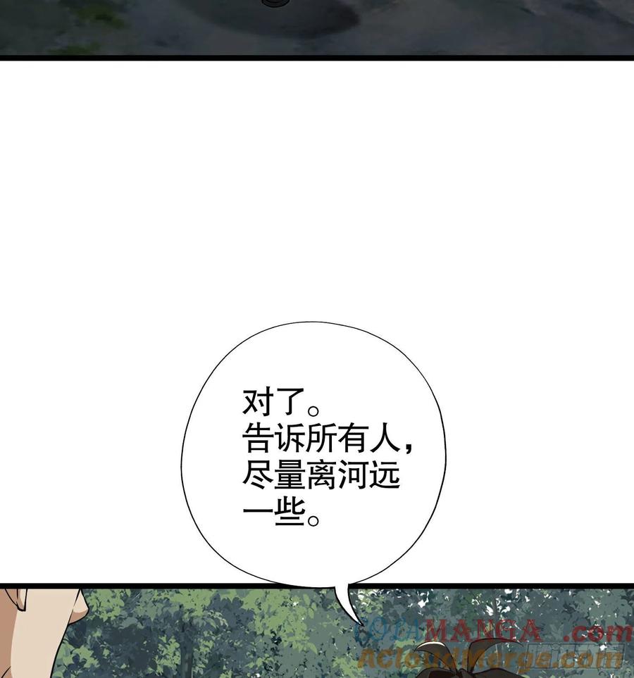 第一序列 第19话 19 神秘死亡 第25页