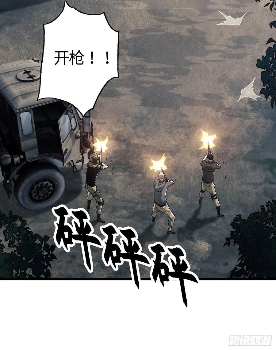 第一序列 第19话 19 神秘死亡 第62页