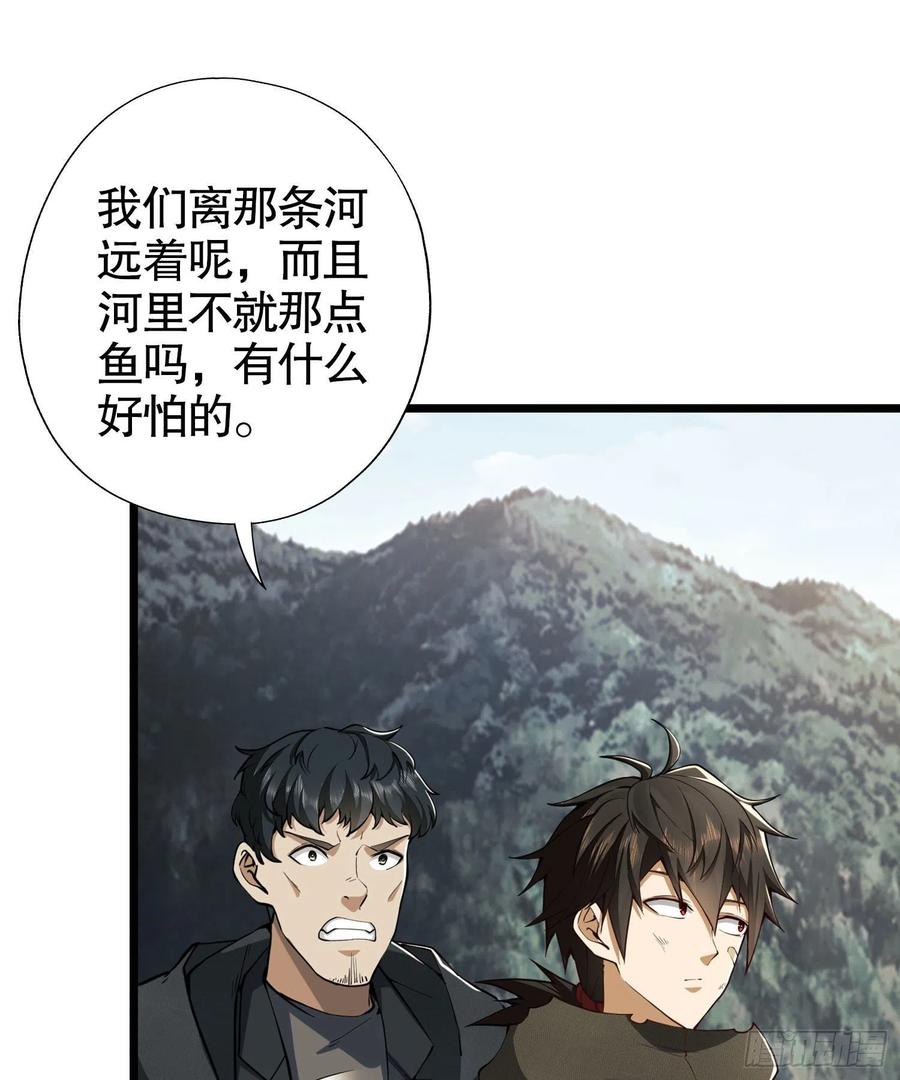 第一序列 第19话 19 神秘死亡 第27页