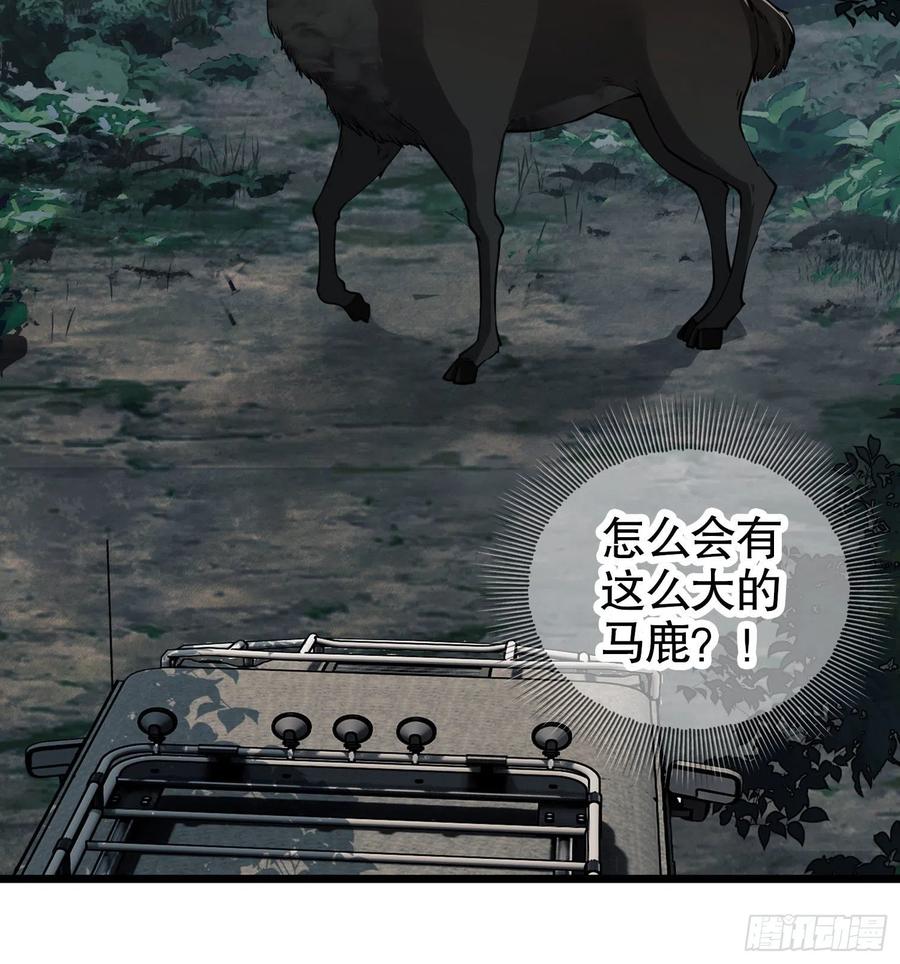 第一序列 第19话 19 神秘死亡 第39页