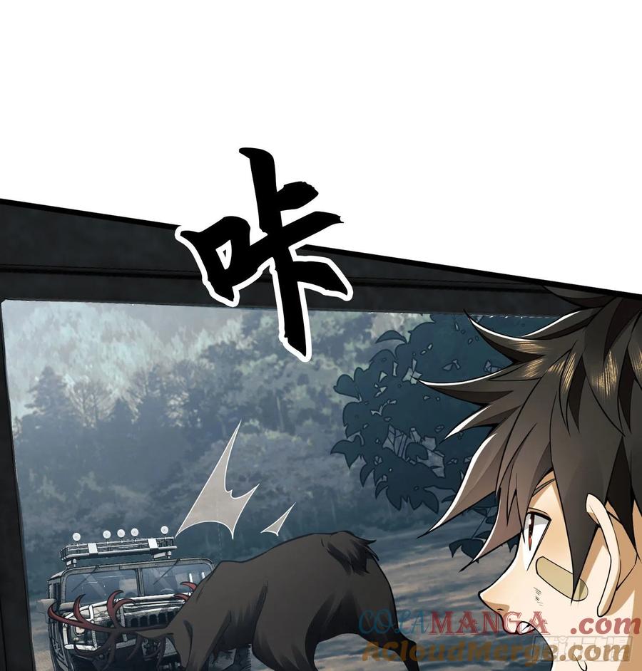 第一序列 第19话 19 神秘死亡 第57页