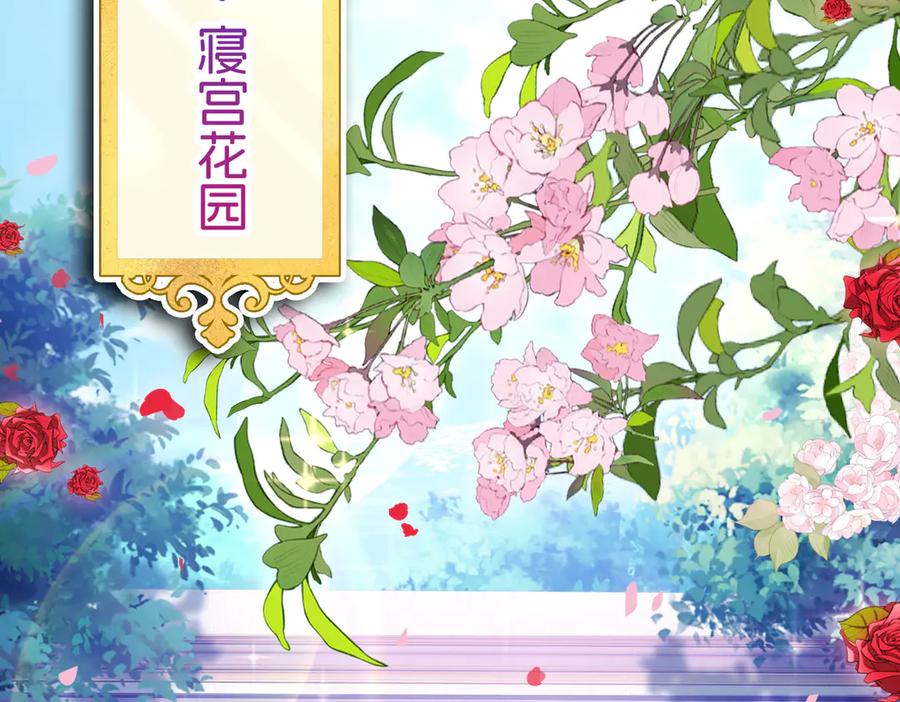我把自己献给了双胞胎妹妹 盛宴 第87页