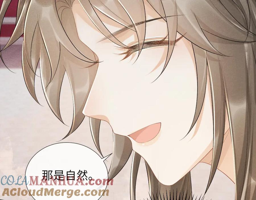 病态诱捕 第20话 你可信我？ 第49页