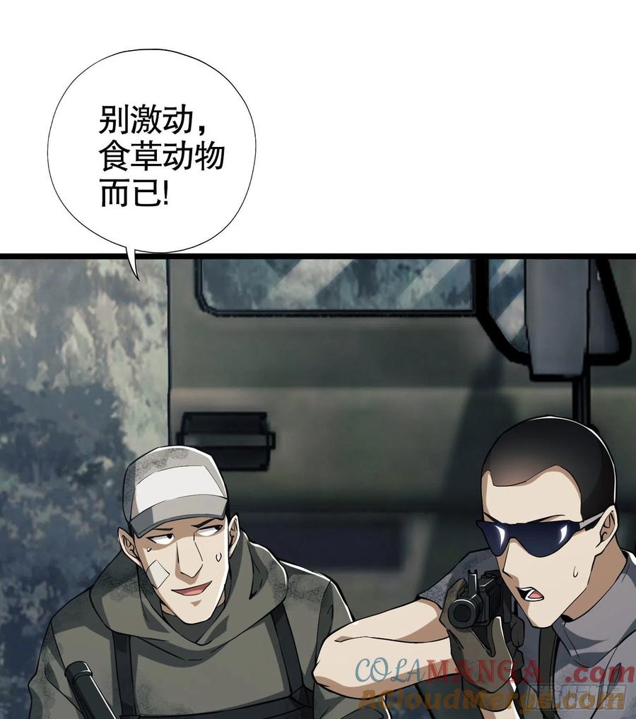 第一序列 第19话 19 神秘死亡 第45页