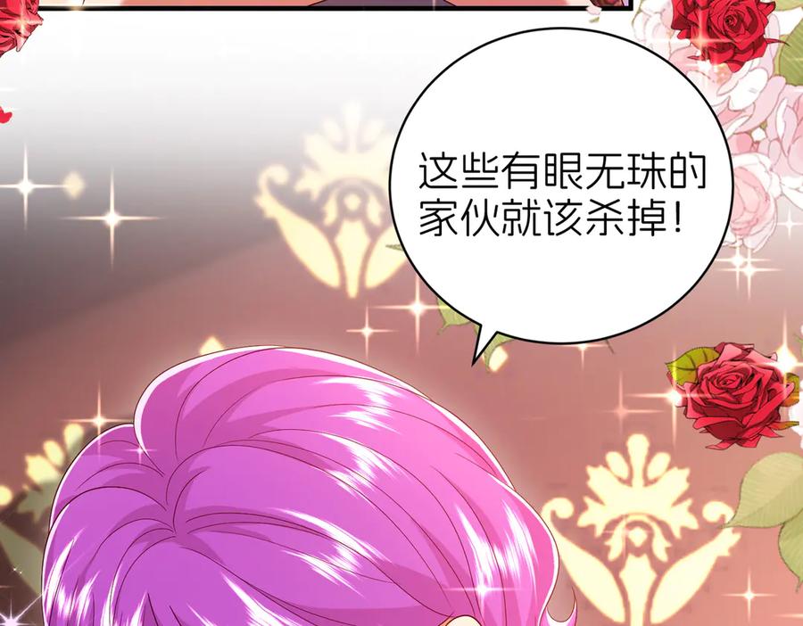 我把自己献给了双胞胎妹妹 盛宴 第20页