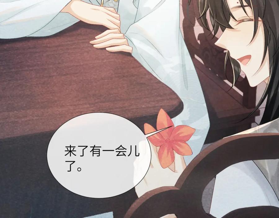 病态诱捕 第20话 你可信我？ 第64页